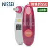 【現領折$50】NISSEI日本精密 迷你耳溫槍 MT-30CPLR 粉紅 (內附耳套4個，其中1個已安裝)