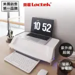 【樂歌LOCTEK】紫外線殺菌多功能螢幕架/筆電架 MS106A