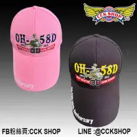 在飛比找蝦皮購物優惠-《CCK SHOP》陸軍航特部 601旅 OH-58D 戰搜