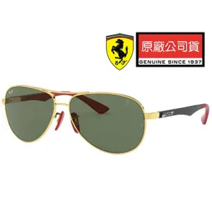 【RayBan 雷朋】經典飛官太陽眼鏡 限量法拉利聯名款 輕量碳纖維 RB8313M F00871 金框墨綠鏡片 公司貨