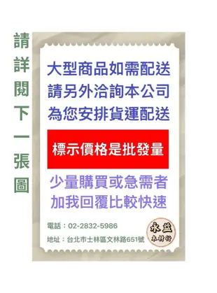 4×8×6mm 國浦 矽酸鈣板 FA 防火板 耐燃板 矽酸鈣 天花板 ＊永益木材行(台北)＊