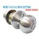 N3030 東隆牌 喇叭鎖 圓柱形門鎖（60 mm，無鑰匙）不銹鋼磨砂銀