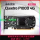 全新原裝NVIDIA QUADRO P1000專業圖形顯卡4G拼T600 T1000 A2000