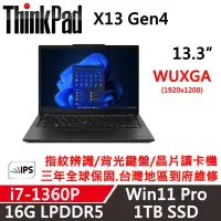 在飛比找博客來優惠-【Lenovo】聯想 ThinkPad X13 Gen4 1