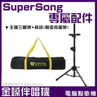 在飛比找momo購物網優惠-【金嗓】Super Song 600 攜帶式多功能電腦點歌機