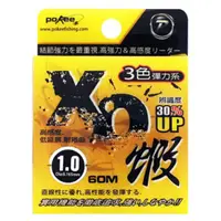 在飛比找蝦皮商城優惠-《pokee》XO三色蝦線 60M 母線 尼龍線 泰國蝦 高