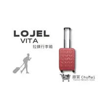 在飛比找蝦皮商城優惠-【LOJEL VITA】 PP10拉鍊行李箱 22吋登機箱-