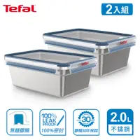 在飛比找PChome24h購物優惠-Tefal 法國特福 MasterSeal 無縫膠圈不鏽鋼保