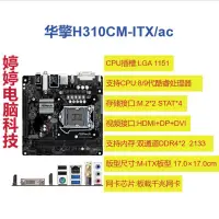 在飛比找露天拍賣優惠-【好物推薦】ASROCK/華擎科技 H310CM-ITX a