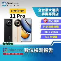 在飛比找創宇通訊優惠-【福利品】realme 11 Pro 8+256GB 6.7