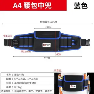 專用電工工具包維修男工具袋耐用腰包多功能腰帶便攜收納修理隨身