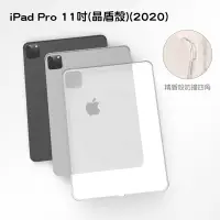 在飛比找松果購物優惠-iPad Pro iPad Air 保護殼晶盾殼 (7.9折