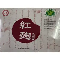 在飛比找蝦皮購物優惠-台糖紅麴膠囊 60粒