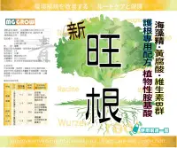 在飛比找Yahoo!奇摩拍賣優惠-『青山六金』新旺根 尚蓋補 旺根 1L 黃腐酸 開根素 海藻