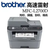 在飛比找Yahoo!奇摩拍賣優惠-【3c量販店】【全新公司貨】Brother MFC-L270