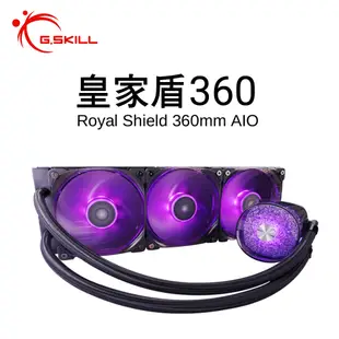 芝奇 G.SKILL Royal Shield皇家盾 360 一體式 CPU 水冷散熱器(黑/白)