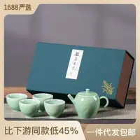 在飛比找樂天市場購物網優惠-茶具 茶具套裝 空山新雨 廠家直銷龍泉青瓷一壺兩杯四杯茶具套