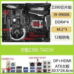 ASROCK華擎Z390 TAICHI太極PRO4主板臺式機M.2支持8 9代i9-9900K