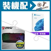 在飛比找AUTOBUY購物中心優惠-☆裝機配★ Windows 11 家用彩盒版《含USB》+微