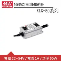 在飛比找良興EcLife購物網優惠-MW明緯 XLG-50-AB 恒功率LED驅動器(50W)