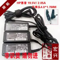 在飛比找Yahoo!奇摩拍賣優惠-惠普HP19.5V 2.05A40W筆電電源變壓器Mini2