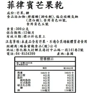 【菲律賓芒果乾】300g 台灣現貨蜜餞梅子果乾下午茶團購美食追劇必備::大小姐團購網:: (5折)