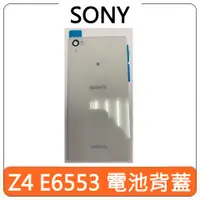 在飛比找蝦皮購物優惠-【台灣現貨速發】SONY 索尼 Z4 E6553 Z3 D6