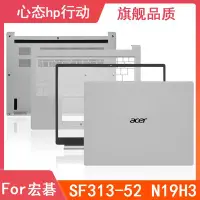 在飛比找Yahoo!奇摩拍賣優惠-Acer/宏碁 Swift3 SF313-52 N19H3 