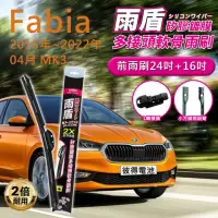 在飛比找momo購物網優惠-【雨盾】斯柯達Skoda Fabia 2015年~2022年