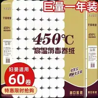 在飛比找樂天市場購物網優惠-60卷無芯卷紙衛生紙家用實惠裝大卷廁紙手紙廠家直銷整箱批發紙