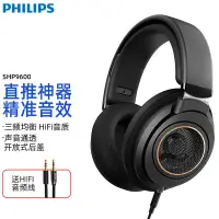 在飛比找蝦皮購物優惠-【數位】飛利浦philips 二手 SHP9600耳機頭戴式