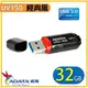 【史代新文具】威剛ADATA UV150 隨身碟/行動碟 USB3.0 (黑/32G)