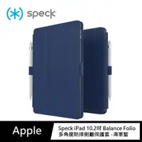 在飛比找蝦皮商城優惠-Speck iPad 10.2吋 Balance Folio