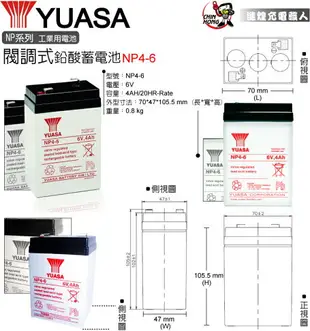 YUASA NP4-6 6V4Ah可充電密封鉛酸電池+6V1A圓孔DC充電器 適合帶有通用圓孔的6伏電池的電動嬰兒車乘騎玩具 台灣製造