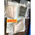 龍膽石斑-清肉；魚下巴