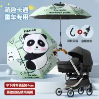 在飛比找樂天市場購物網優惠-嬰兒車遮陽傘寶寶三輪車通用手推兒童車傘遛娃神器防曬太陽雨傘2