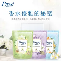 在飛比找松果購物優惠-【Prosi普洛斯】香水濃縮洗衣凝露1800ml (7折)