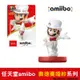 任天堂 amiibo NFC 瑪利歐奧德賽系列 婚紗禮服 西裝瑪利歐