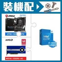 在飛比找AUTOBUY購物中心優惠-☆裝機配★ i5-14600K+微星 PRO Z790-A 