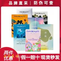 在飛比找蝦皮商城精選優惠-急速出貨/防偽可查 Fan beauty芍藥海葡萄冰鑽波爾范