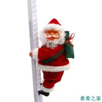 在飛比找Yahoo!奇摩拍賣優惠-希希之家可愛聖誕老人電動爬梯子裝飾 聖誕老公公裝飾 聖誕樹裝