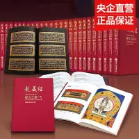 在飛比找露天拍賣優惠-預售中圖廣州龍藏經套書 藏文書 進口原版 臺北故宮博物院大圖