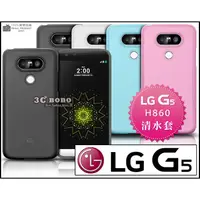 在飛比找蝦皮購物優惠-[190-免運費] LG G5 透明清水套 保護套 手機套 