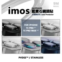 在飛比找蝦皮商城精選優惠-IPHONE15 PRO MAX imos 不鏽鋼 藍寶石 