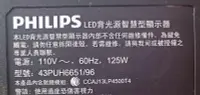 在飛比找露天拍賣優惠-飛利浦 PHILIPS 43PUH6651/96 電源板 7