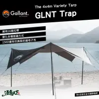 在飛比找momo購物網優惠-【Gallant】GLNT Trap 4x4m(方形天幕組 