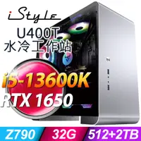 在飛比找PChome24h購物優惠-iStyle U400T 水冷工作站 i5-13600K/Z