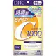 【DHC】 持續維生素 C 240錠