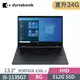 DYNABOOK X30L-J PCR10T-04M00X 瑪瑙藍(i5-1135G7/8G+16G/512G SSD/W10/FHD/13.3)特仕