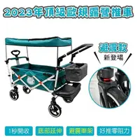 在飛比找PChome24h購物優惠-2023 避震款歐規露營推車 寵物車 幼兒推車 快速收納 推